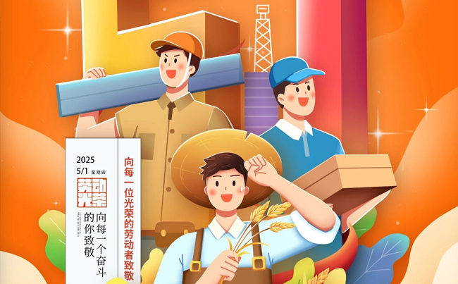 吹響勞動(dòng)號(hào)角，新東電致敬拼搏者！
